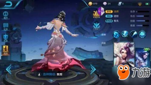 王者甄姬新皮肤爆料最新,仙子翩翩，琴音绕梁